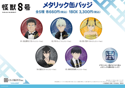 Kaiju No. 8 Metallic Can Badge 01 Dress Code Ver. — collectible anime toys wholesale