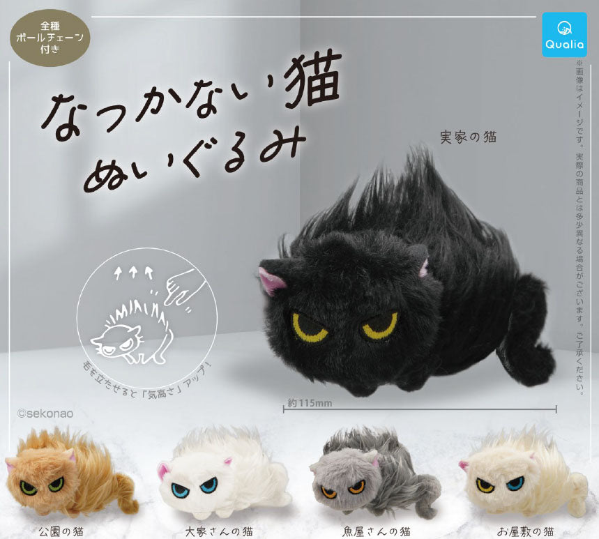 Natsukanai Cat Plush — wholesale anime plush toys