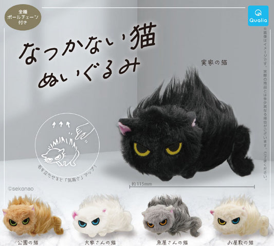 Natsukanai Cat Plush — wholesale anime plush toys