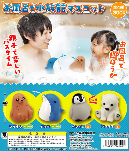 Ofuro de Aquarium Mascot — gachapon wholesale supplier