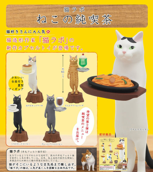 Cat Labo Cat's Junkissa — gachapon wholesale supplier