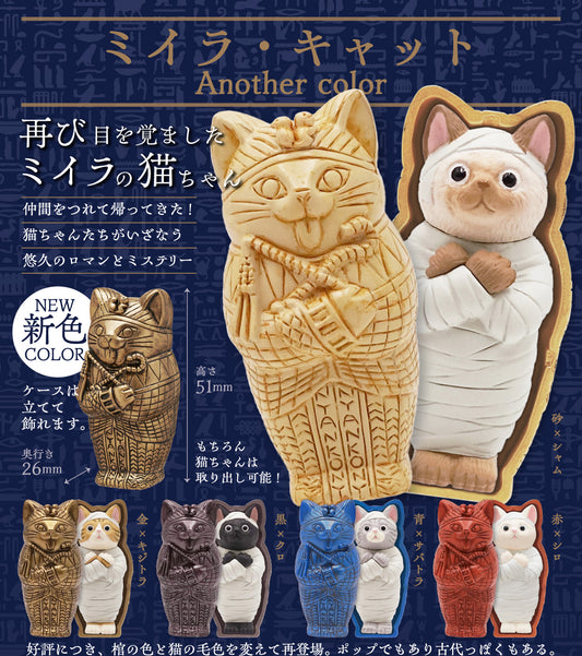Mummy Cat — gachapon wholesale supplier
