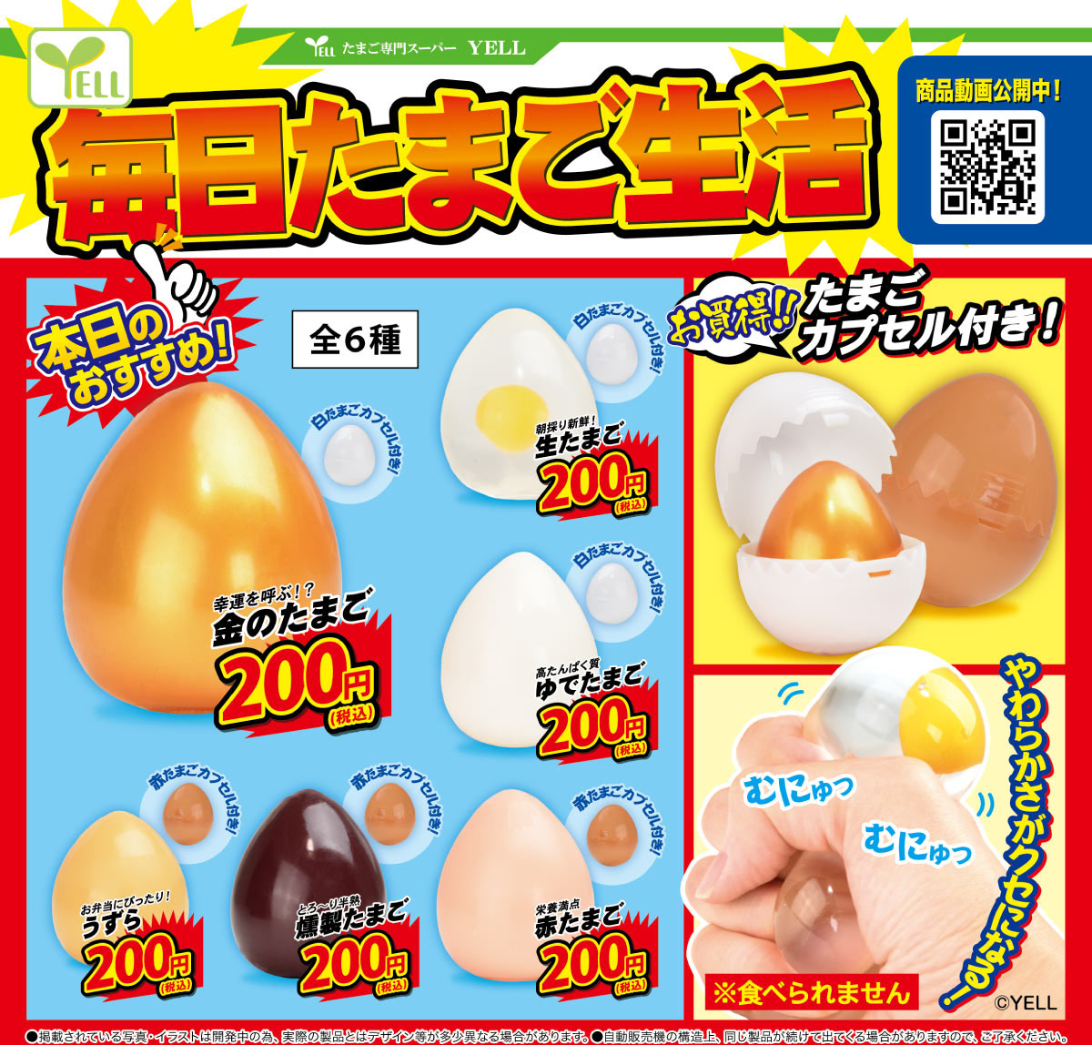 Every Day Egg Life — gachapon wholesale supplier