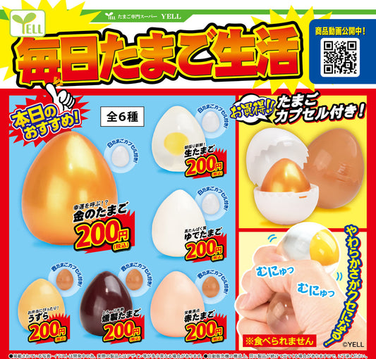 Every Day Egg Life — gachapon wholesale supplier