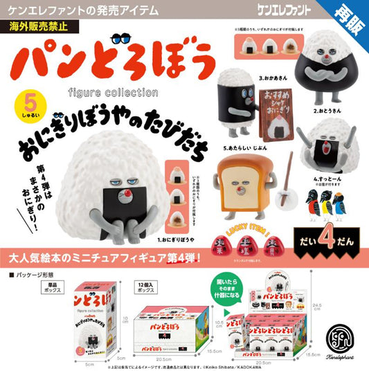 PANDOROBOU: Bread Thief Figure Collection Vol. 4 Onigiri Boya no Tabidachi Box — collectible anime toys wholesale