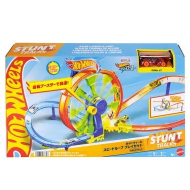 JBX65 ホットウィール スピードループ プレイセット