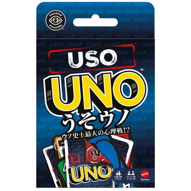 JLH43 うそウノ