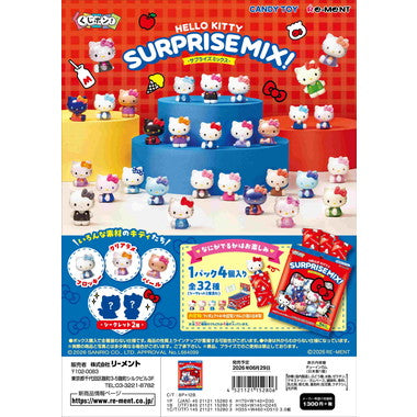 くじポン! Hello Kitty SURPRISE MIX!