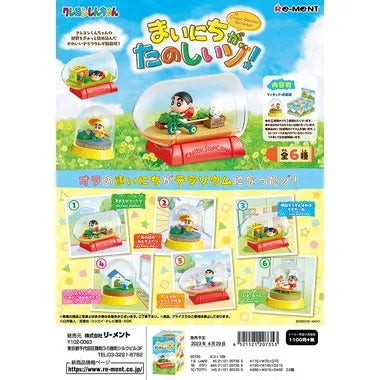 クレヨンしんちゃんテラリウム まいにちがたのしいゾ！