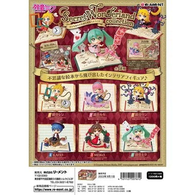 初音ミクシリーズ Secret Wonderland collection