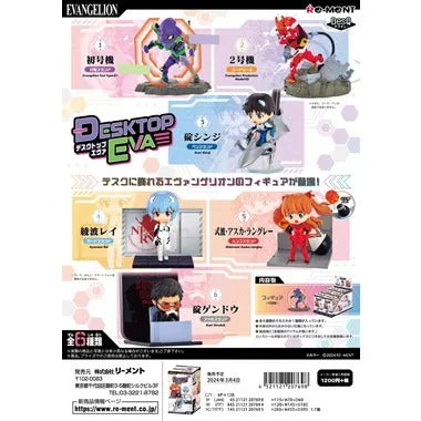 エヴァンゲリオン DesQ DESKTOP EVA