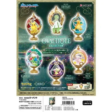 ポケモン OVALTIQUE COLLECTION