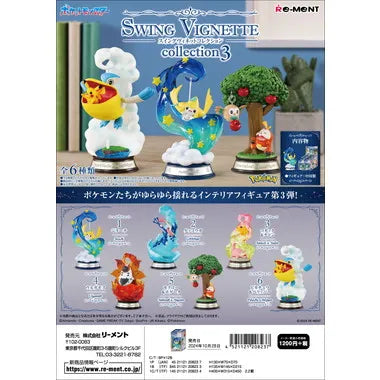 ポケットモンスター SWING VIGNETTE col...