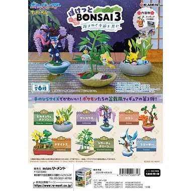 ぽけっとBONSAI3-移りゆく季節と共に-