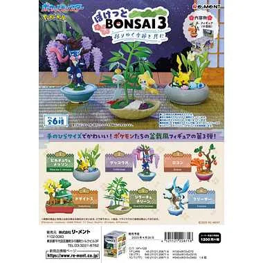 ぽけっとBONSAI3-移りゆく季節と共に-
