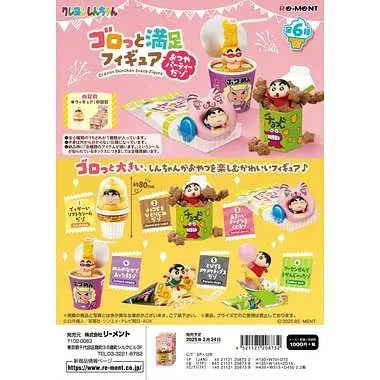 クレヨンしんちゃん ゴロっと満足フィギュア おつやパーティーだゾ
