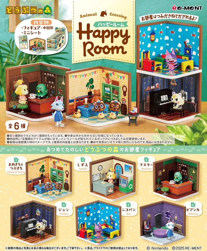 どうぶつの森 Happy Room