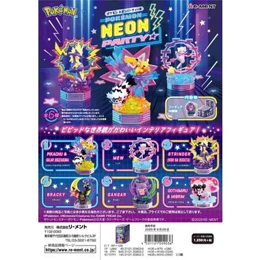 POK?MON NEON PARTY★
