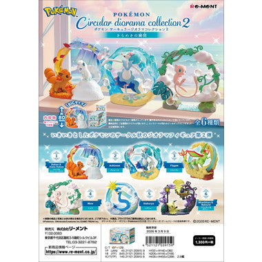 ﾎﾟｹﾓﾝ CIRCULAR DIORAMA COLLECTION2 ｷﾗ...