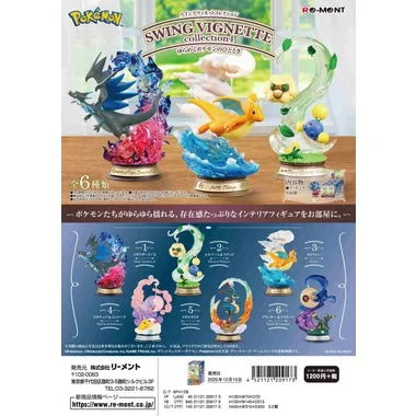 SWING VIGNETTE collection4 ゆらめくポケモンのひととき
