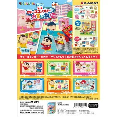 クレヨンしんちゃん サトーココノカドーでお買い物だゾ！