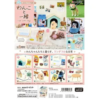 わんこと一緒