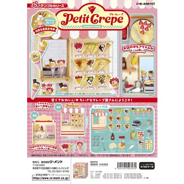 ぷちサンプル Petit Crepe