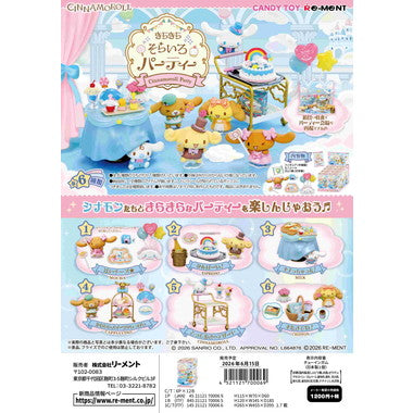 シナモロール きらきらそらいろパーティー