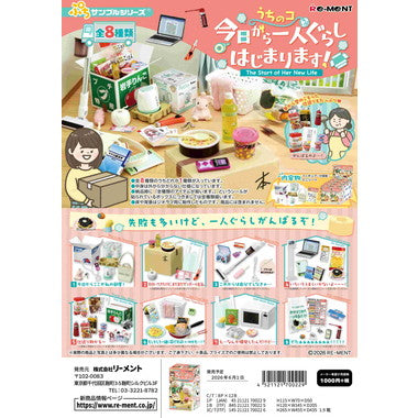うちのコ 今日から一人ぐらしはじまります！