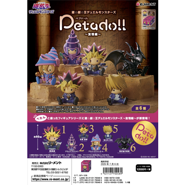 petadoll 遊戯王デュエルモンスターズ ～友情編～