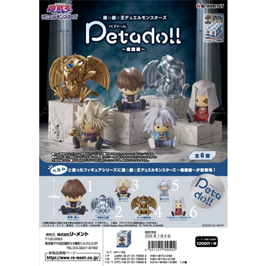 etadoll 遊戯王デュエルモンスターズ ～宿敵編～