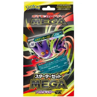 ポケモンカードゲーム MEGA スターターセットMEGA メガゲンガーex