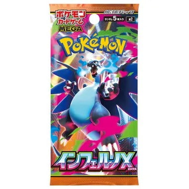 ポケモンカードゲーム MEGA 拡張パック インフェルノX