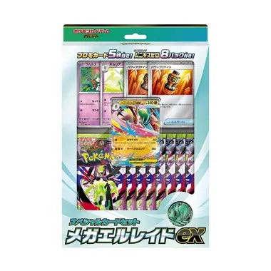 ポケモンカードゲーム MEGA スペシャルカードセット メガエルレイドex