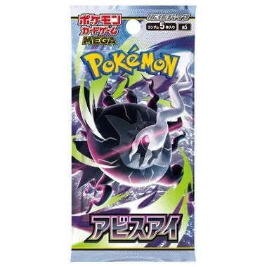 ポケモンカードゲーム MEGA 拡張パック アビスアイ