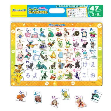 MC-47-611 ひらがなであそぼうよ（ポケ...