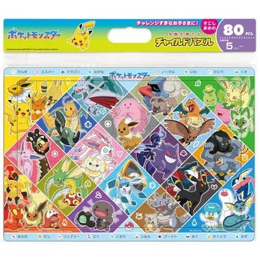 MC-80-616 ポケモンのタイプわかるかな？