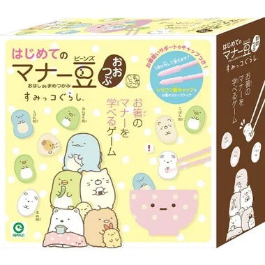 はじめてのマナー豆おおつぶ すみっコぐらし