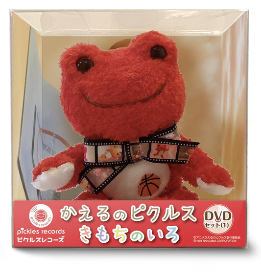 アニメ「かえるのピクルス」DVDセット（１）