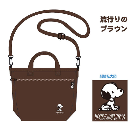スヌーピー ボトルインショルダーバッグ 50ｓ ＢＲ
