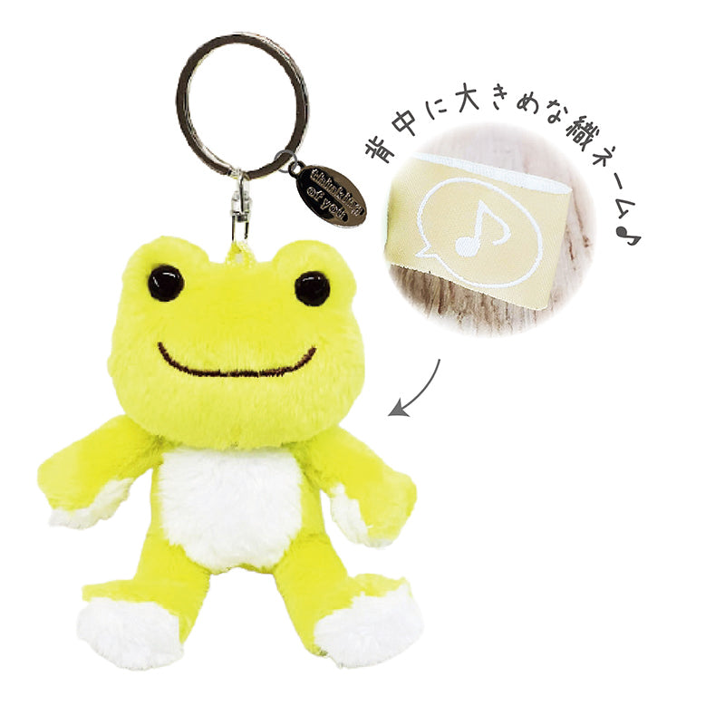 ピクルス プチふわマスコット レモン