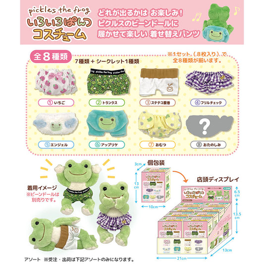 ピクルス いろいろぱんつ コスチューム