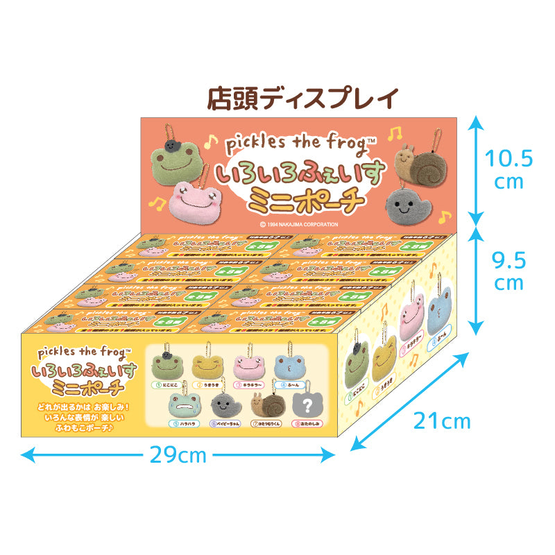 ピクルス いろいろふぇいす ミニポーチ