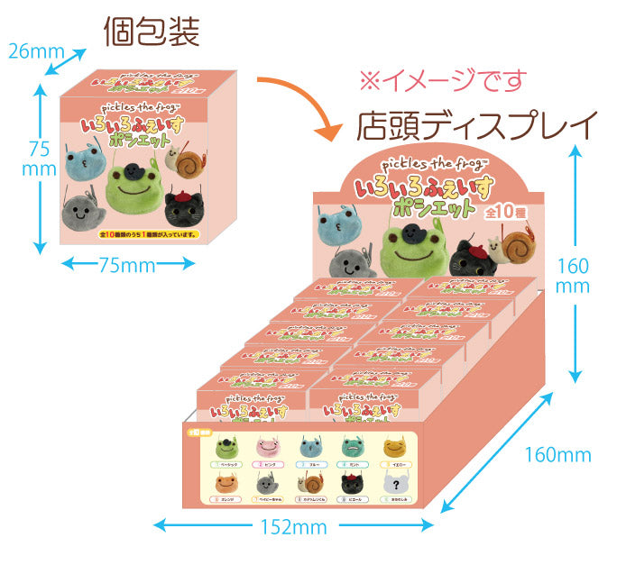 ピクルス いろいろふぇいすポシェット（アソート）