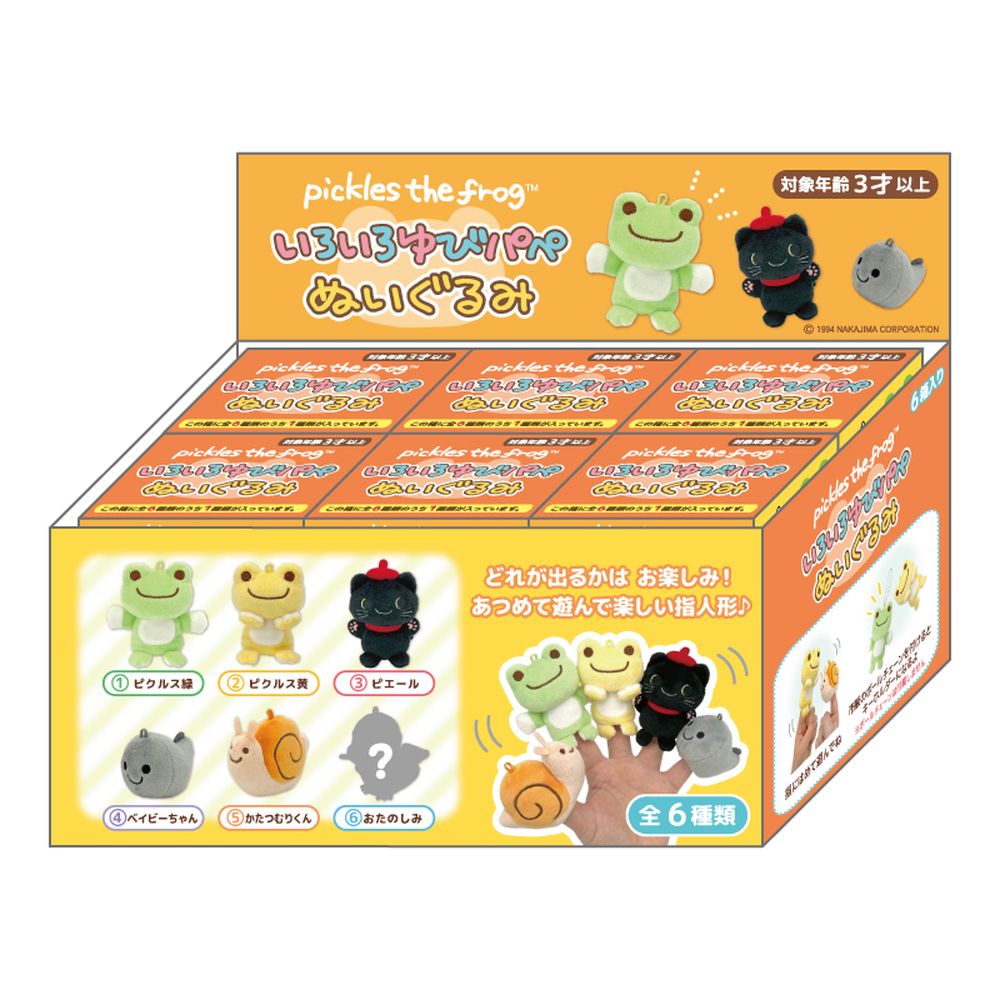 ピクルス いろいろゆびパぺ