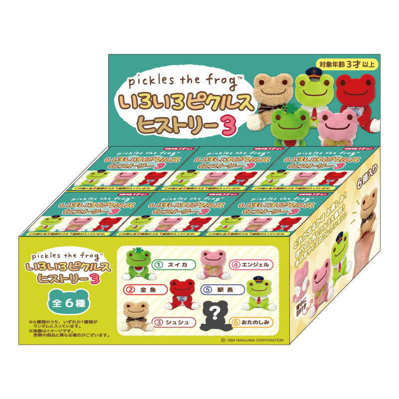 ピクルス いろいろピクルス ヒストリー3
