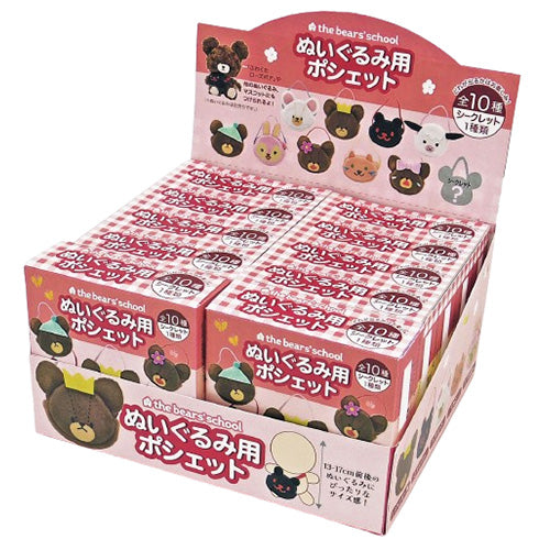 くまのがっこう ぬいぐるみ用ポシェット（アソート）