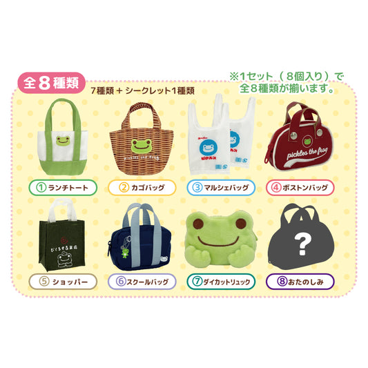 ピクルス いろいろバッグ（アソート）