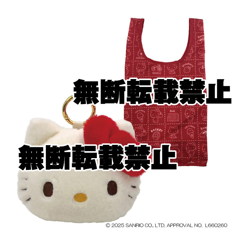 ぬいぐるみエコバッグ くすみレトロ ハローキティ　2026年4月発売