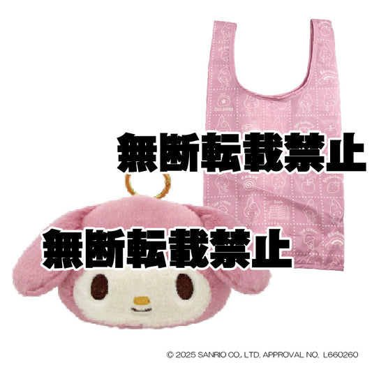 ぬいぐるみエコバッグ くすみレトロ マイメロディ　2026年4月発売